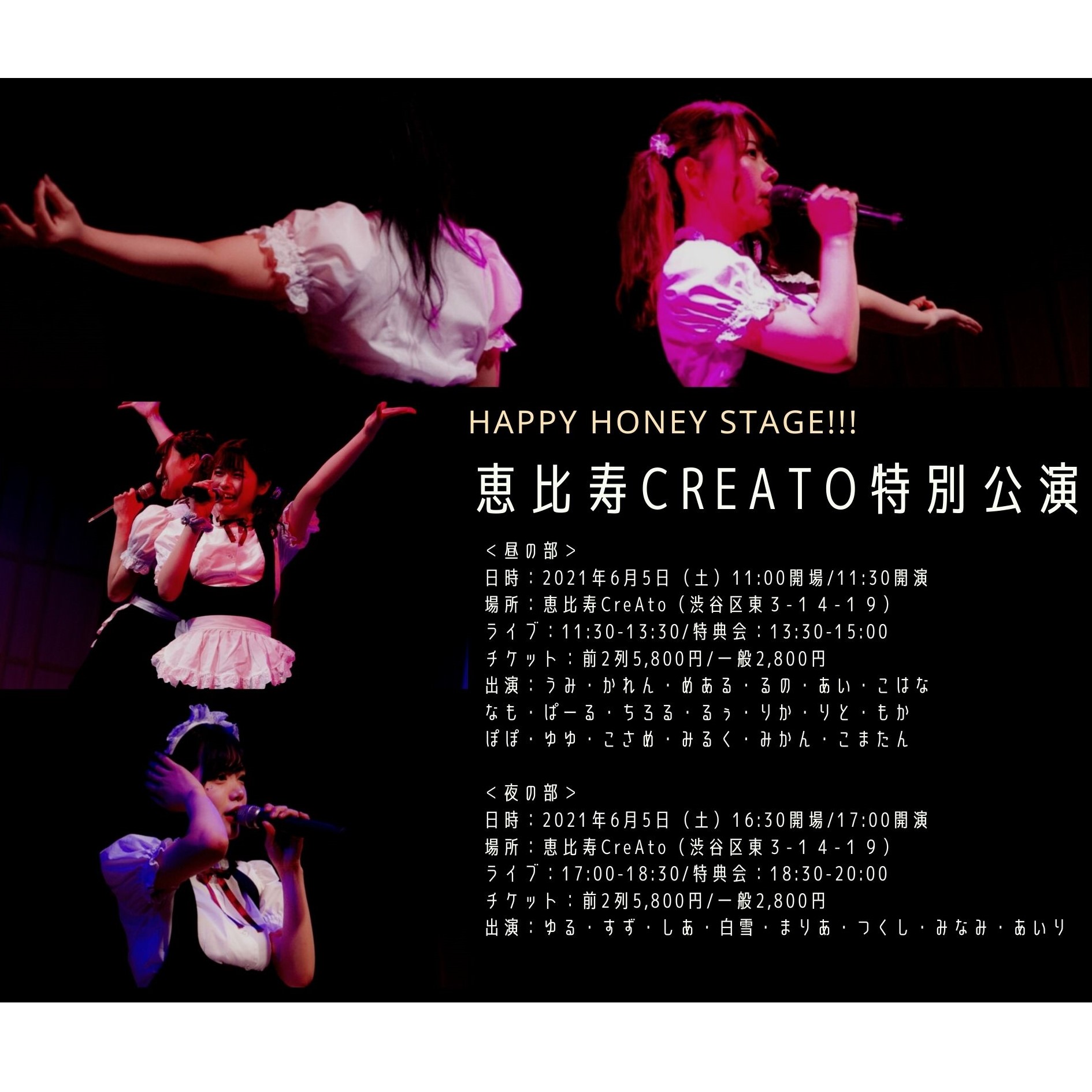 CreAto クレアート 恵比寿 ライブ