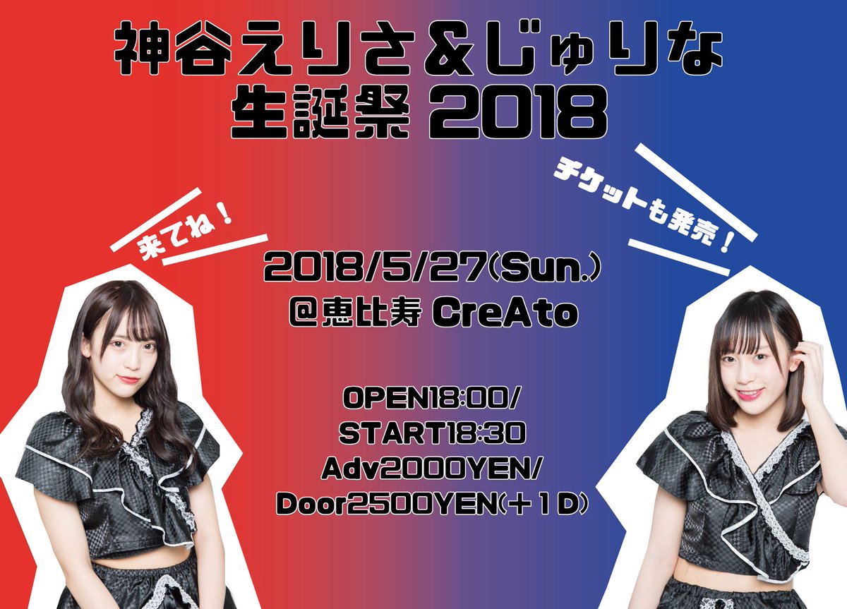 Creato クレアート 81limited 生誕祭 5 27