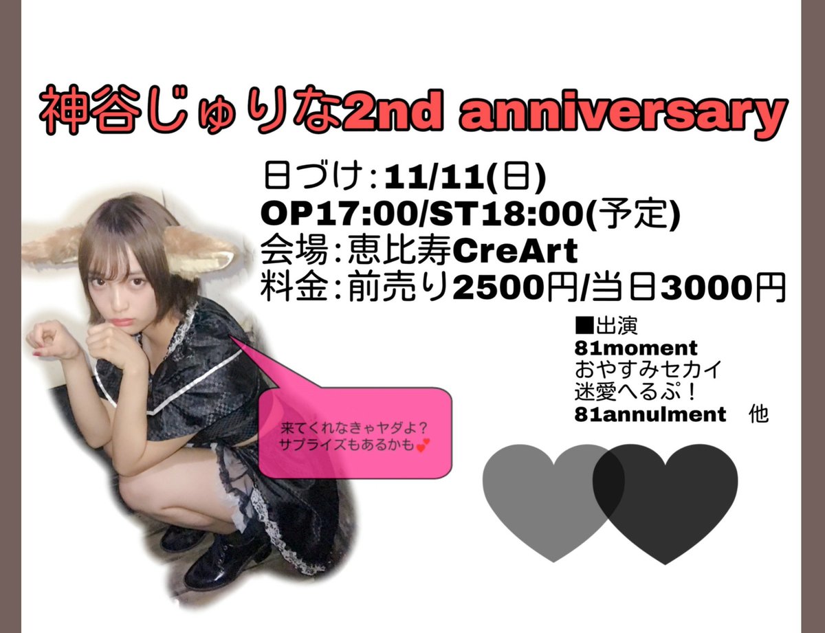 Creato クレアート 神谷じゅりな 2st 11 11