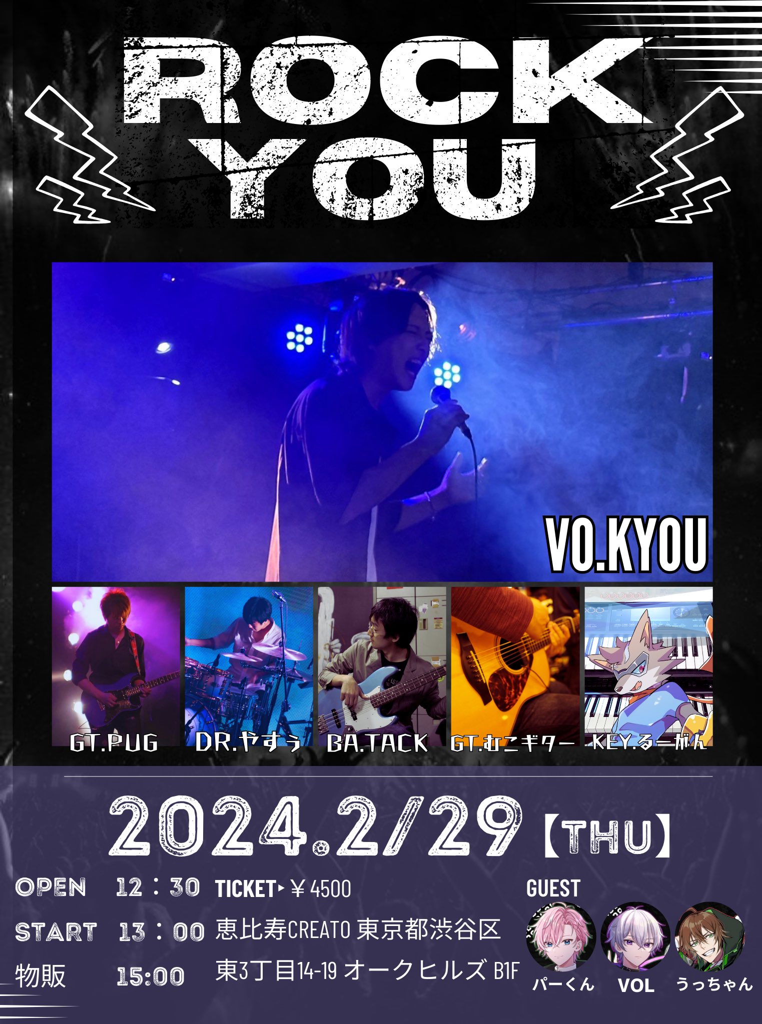 CreAto クレアート kyou生誕祭2024～Rock you! 2024.2.29